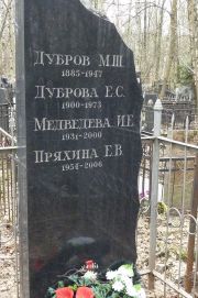 Медведева И. Е., Москва, Востряковское кладбище